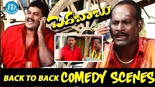 Sunil latest Back to Back Comedy Scenes | iDream Amaravati
