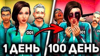 The Sims 4, но это Игра в Кальмара (почти)