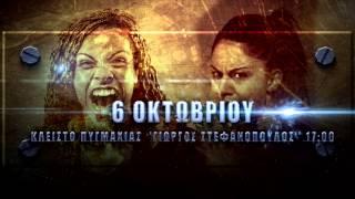 OFFICIAL TRAILER SCORPION 5