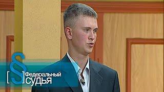 Федеральный судья: Соседка