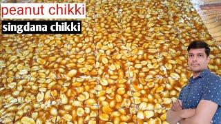 हलवाई स्टाइल सिंग दाना चिक्की रेसिपी|peanut chikki |mungfali chatka |singdana gajak|chikki recipe