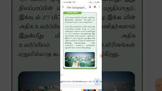 Sama uvarppiyak kodu #tnpscgroup4freeonlinetestintamil #examinationquestions #tnpscgroup1 #exam