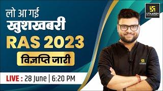 RAS 2023 Notification Out ! RAS NEW VACANCY 2023 | RAS 2023 Vacancy Complete Detail By Kumar Gaurav