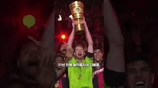 역대급 시즌