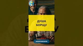 Дідові цитати: Борщ чи поцілунок через скло! Анекдот від діда | Смачний гумор українською #facts
