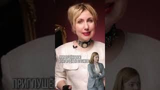 Тихая роскошь или серость? / Екатерина Ковригина #Shorts #языктела #имидж