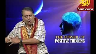 POWER OF POSITIVE THINKING by T.S.VISWANATHAN EPISODE 19