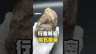 陨石到底有什么用？