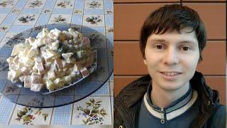 НЕ СТРИГСЯ 3 МЕСЯЦА!! ЧТО ГОВОРИЛА МОЯ бывшая ДЕВУШКА ГОТОВЛЮ салат ОЛИВЬЕ быстрым способом