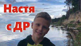 Настя с Днём Рождения  у старшей вожатой Camp Life ДР ️ #лагерь