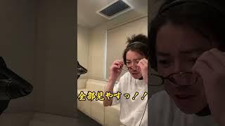 老眼鏡を初めてかける藤原竜也。#shorts  #藤原竜也  #タツラジ #abcラジオ  #ラジオ切り抜き動画