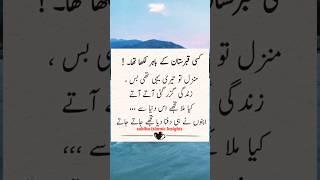 Islamic quotes | Golden lines | Islamic Shorts | Islamic Urdu status | Islamic what's app status  |