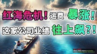 【马股分析】股价即将反弹的公司？！估值严重被低估？！只有仅仅7倍不到！