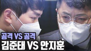 '공격 대 공격' 김준태 VS 안지훈 (코리아 당구 그랑프리 남자 개인전 2차 8강) Jun-tae Kim VS Ji Hoon Ahn '결승전을 방불케 하는 경기력'