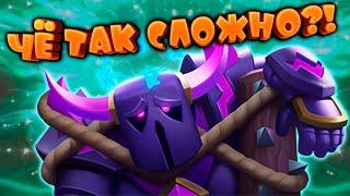  Бриджспам с Пеккой Заставил Помучаться Абсолютный Чемпион | Clash Royale