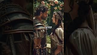 소름돋는 로마시대 결혼생활 #세계사 #지식 #역사 #역사콘텐츠