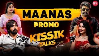 Bigg Boss Maanas Nagulapalli Exclusive INTERVIEW PROMO | Jabardasth Varsha | Kissik Talks Podcast