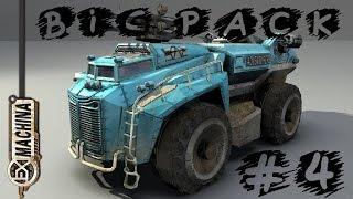 Ex Machina + BigPack Mod #4 - Аксель