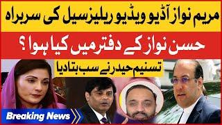 Breaking News: Maryam Nawaz Head Of Audio Video Release Cell | Tasneem Haider Shocking Revelation