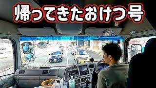 【修理工場から戻ってきた愛車が想像以上に大ダメージを受けていた結果】