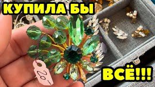 ТАКОГО ВЫ ЕЩЁ НЕ ВИДЕЛИ! НЕВЕРОЯТНАЯ КРАСОТА! ВИНТАЖНАЯ БИЖУТЕРИЯ, УКРАШЕНИЯ, ПОСУДА, ОБЗОР ПОКУПОК