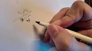 ASMR, WRITING HANGUL