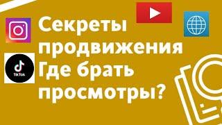 SEO ПРОДВИЖЕНИЕ САЙТА. ПРОДВИЖЕНИЕ САЙТА В ТОП. НАДЕЖНЫЙ СПОСОБ ПРОДВИЖЕНИЯ. РАСКРЫВАЕМ СЕКРЕТ!