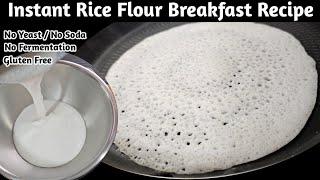 Instant Rice Flour Dosa | Breakfast Recipe | No Fermentation Rice Dosa Recipe | Goan Polle