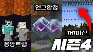마크로 친구 놀리는 엄청난 방법들 (랏렐름 시즌4 몰아보기)