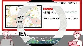 山口県「いんふらまるごとマネジメント」紹介動画