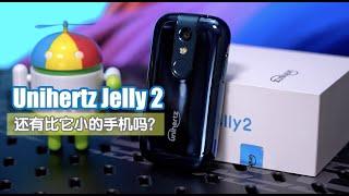 Unihertz Jelly 2超小智能手机 用完怎么城市变了？