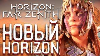 NEW HORIZON: FAR ZENITH NOW IN DEVELOPMENT! - SEQUEL HORIZON FORBIDDEN WEST (GAME NEWS, 2022)