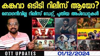 OTT UPDATES | Kanguva Surprise Release | This Week Releases | New Updates | SAP MEDIA MALAYALAM