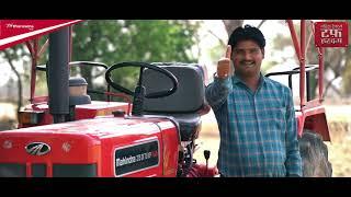 Mahindra 275 Di TU XP Plus Testimonial | Harender Tiwari Customer Testimonial | Mahindra Tractors