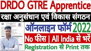 DRDO RAC GTRE Apprentice Online Form 2022 Kaise Bhare | DRDO GTRE Apprentice Online Form 2022 Apply