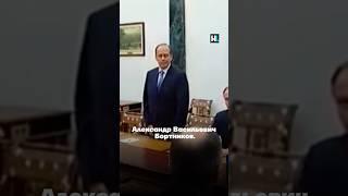 Директор ФСБ Бортников и его жизнь