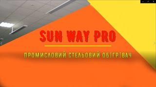 Промисловий стельовий обігрівач SunWay Pro