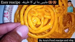 Jalebi Reacipe  (جلیبی)  crispy  curnnchy juicy  jalebi  By Anas Food reacipe and vlog