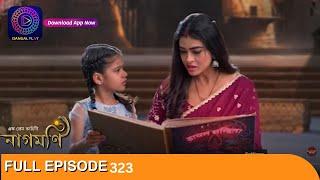 Ishq Ki Dastaan Naagmani | এক প্রেম কাহিনী নাগমণি | Full Episode 323 | Enterr10 Bangla