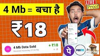 2024 BEST MONEY EARNING APP ₹18.60|| ONLINE EARNING APP WITHOUT INVESTMENT|| NEW EARNING APP TODAY