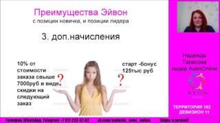 Мои секреты роста  советы новичкам  как за 2 каталога выполнить годовой план компании