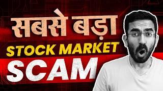 The Stock Market Mafia | 20,000 crore Scam