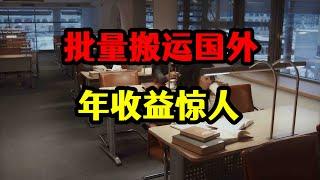 兼职自媒体搬运国外视频，每天批量操作20条，年收益惊人！