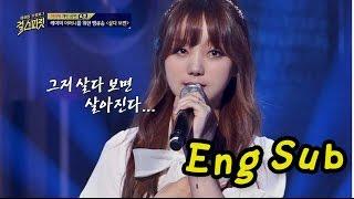 한 편의 뮤지컬! 러블리즈 케이, 눈물의 감동 무대 '나의 소리+살다 보면' 걸스피릿 9회
