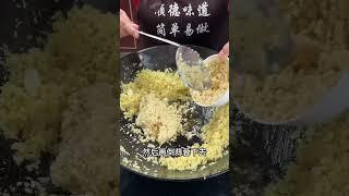 顺德风味的豉汁酱，做一次放冰箱可以用半年！没有科技，没有狠活，非常野味！豉汁酱 顺德美食 粤语 家常菜