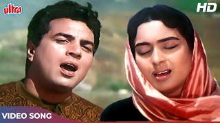 Dil Ne Phir Yaad Kiya Song HD - Mohammed Rafi, Suman Kalyanpur | Dharmendra, Nutan | @SuperHitGaane