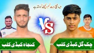 Kunjah Kabaddi Club  Chak Gill Kabaddi Club | Kabaddi Ishq Punjabiyan Da