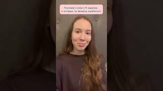 Сохраняйте и не ошибайтесь) #егэ2024 #реки #русскийязык #егэ #учитель #репетиторонлайн