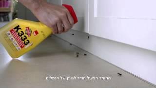 K333 חמי סולומון, קריין - קריינות פרסומת - סנו