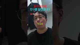 몰카 때문에 친구를 잃었습니다